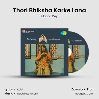 Thori Bhiksha Karke Lana MP3 Song by Manna Dey Cover