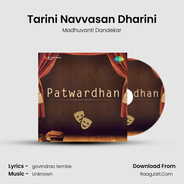 Patwardhan - Madhuvanti Dandekar