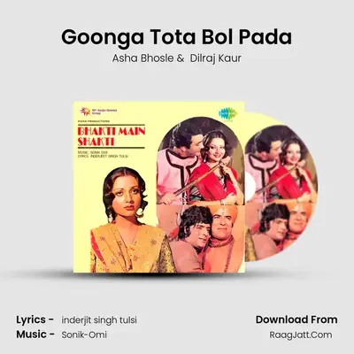 Goonga Tota Bol Pada MP3 Song by Asha Bhosle Cover