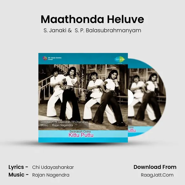 Maathonda Heluve MP3 Song by S. Janaki Cover
