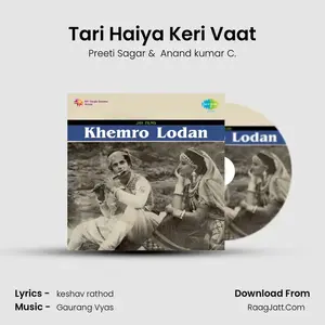 Tari Haiya Keri Vaat Cover