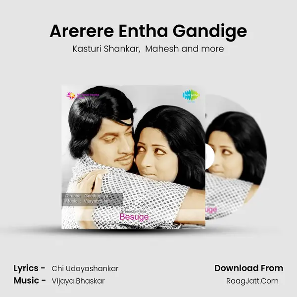Arerere Entha Gandige MP3 Song by Kasturi Shankar Cover