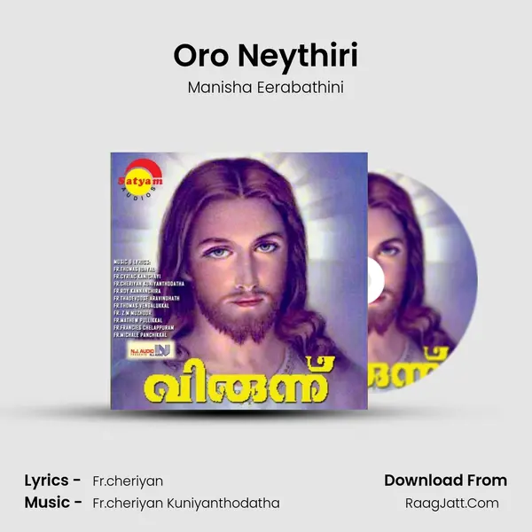 Oro Neythiri MP3 Song by Manisha Eerabathini Cover