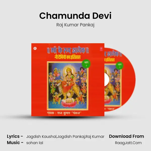 Chamunda Devi MP3 Song by Raj Kumar Pankaj Cover