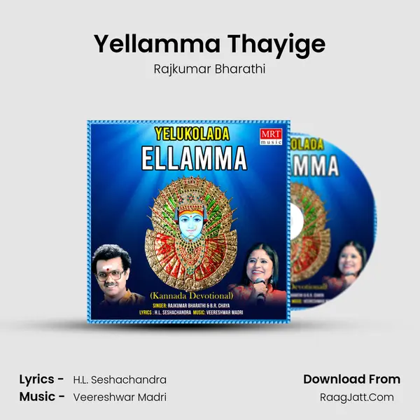 Yellamma Thayige MP3 Song by Rajkumar Bharathi Cover