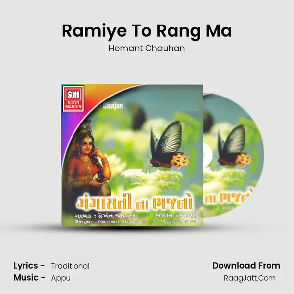 Ramiye To Rang Ma MP3 Song by Hemant Chauhan Cover