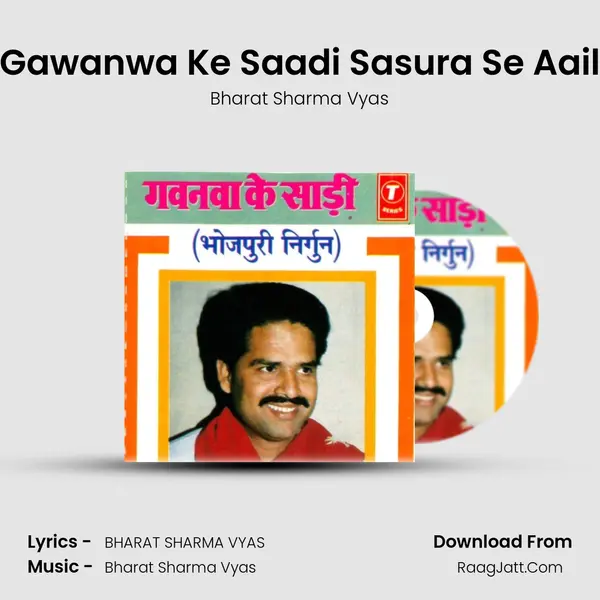 Gawanwa Ke Saadi Sasura Se Aail MP3 Song by Bharat Sharma Vyas Cover