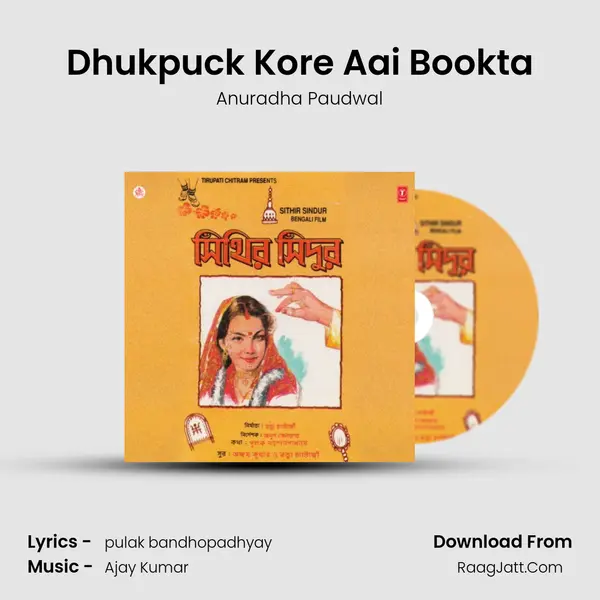 Dhukpuck Kore Aai Bookta MP3 Song by Anuradha Paudwal Cover