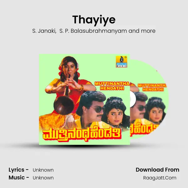 Thayiye MP3 Song by S. Janaki Cover