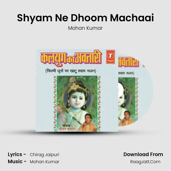 Shyam Ne Dhoom Machaai MP3 Song by Mohan Kumar Cover