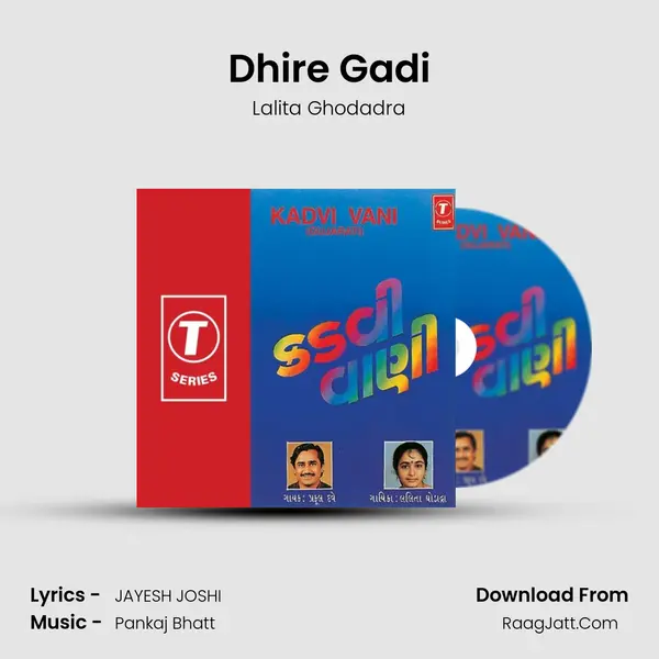 Dhire Gadi MP3 Song by Lalita Ghodadra Cover