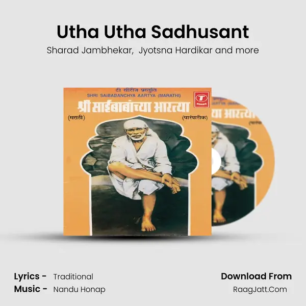 Utha Utha Sadhusant MP3 Song by Sharad Jambhekar Cover