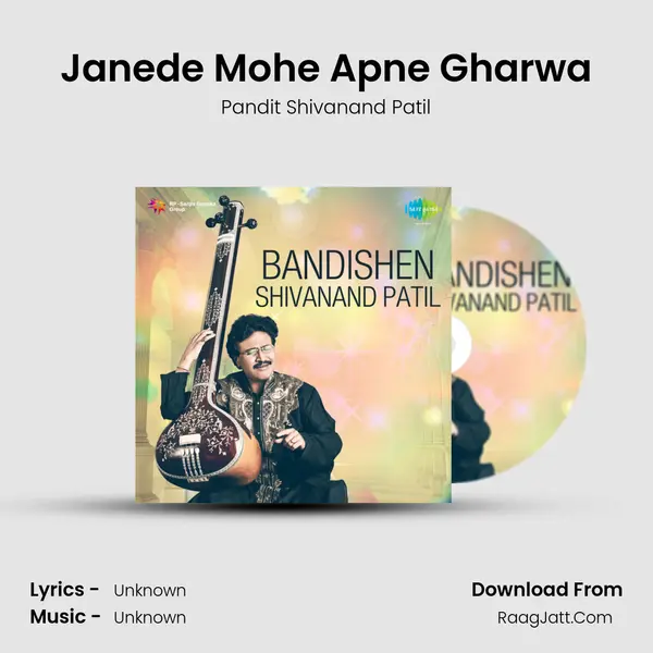 Janede Mohe Apne Gharwa mp3 song