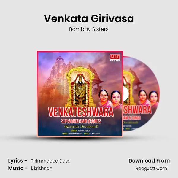 Venkata Girivasa MP3 Song by Bombay Sisters Cover