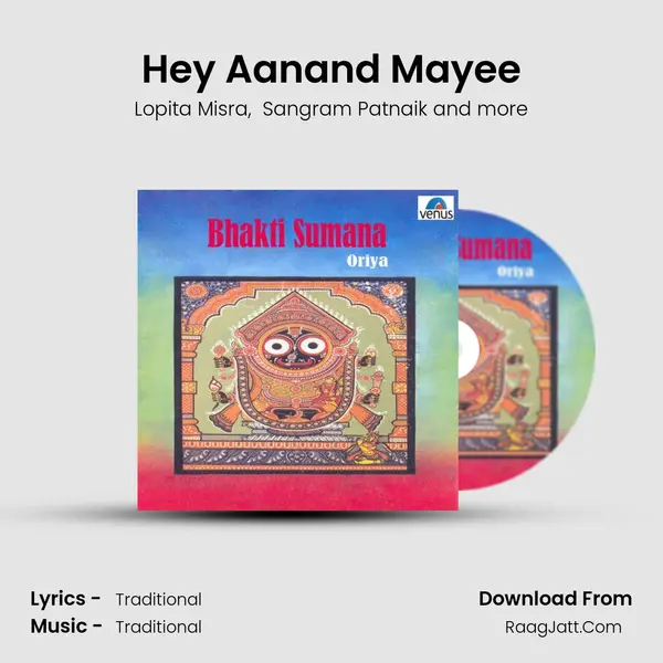 Hey Aanand Mayee MP3 Song by Lopita Misra Cover