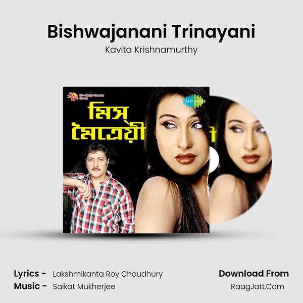 Bishwajanani Trinayani MP3 Song by Kavita Krishnamurthy Cover