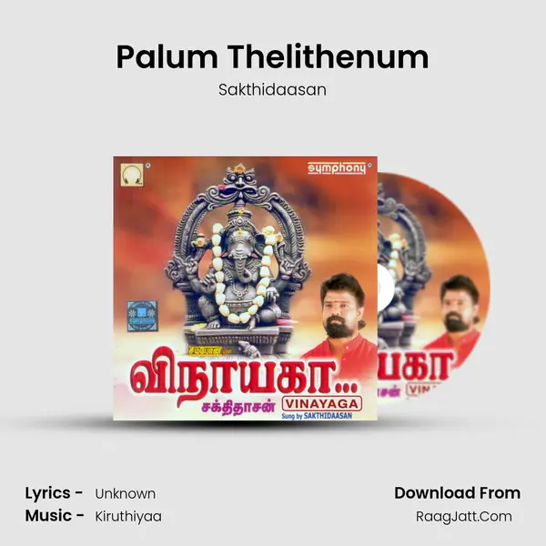 Palum Thelithenum MP3 Song by Sakthidaasan Cover