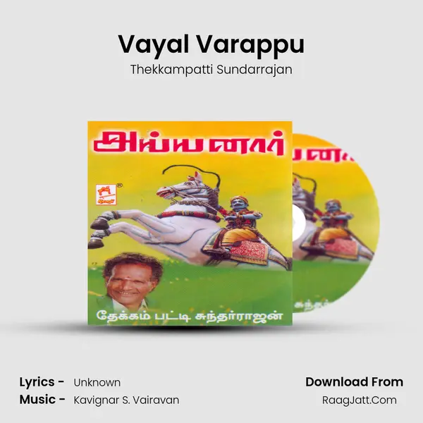 Vayal Varappu mp3 song