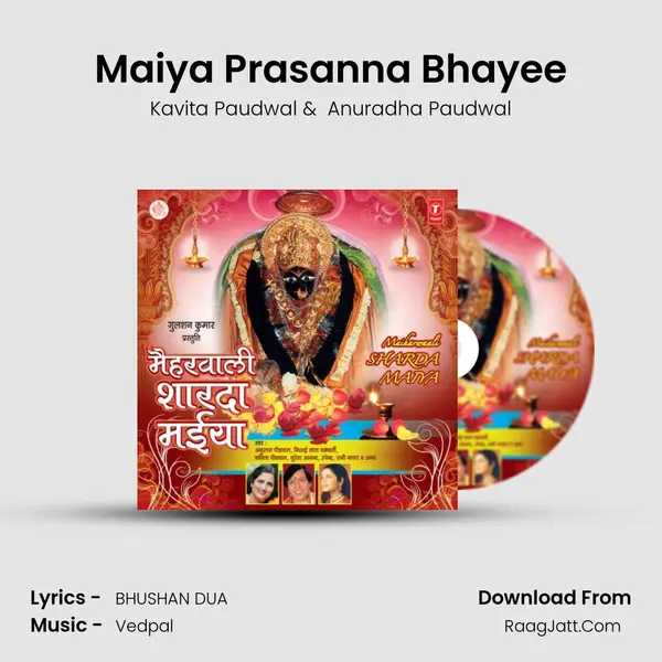 Maiya Prasanna Bhayee MP3 Song by Kavita Paudwal Cover