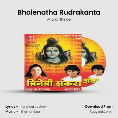 Bholenatha Rudrakanta MP3 Song by Anand Shinde Cover