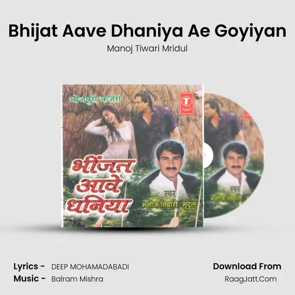 Bhijat Aave Dhaniya Ae Goyiyan MP3 Song by Manoj Tiwari Mridul Cover