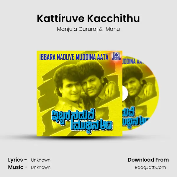 Kattiruve Kacchithu MP3 Song by Manjula Gururaj Cover