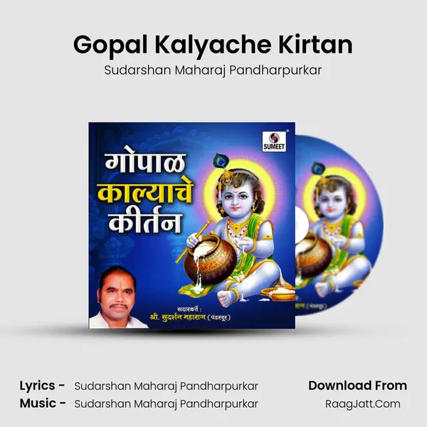 Gopal Kalyache Kirtan MP3 Song by Sudarshan Maharaj Pandharpurkar Cover