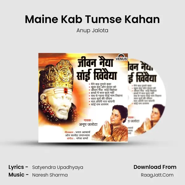 Maine Kab Tumse Kahan MP3 Song by Anup Jalota Cover