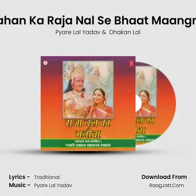 Bahan Ka Raja Nal Se Bhaat Maangna mp3 song