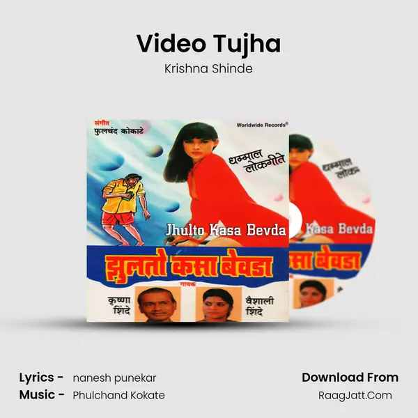Video Tujha MP3 Song by Krishna Shinde Cover
