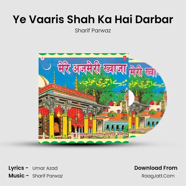 Ye Vaaris Shah Ka Hai Darbar MP3 Song by Sharif Parwaz Cover