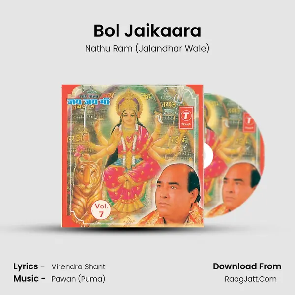 Bol Jaikaara MP3 Song by Nathu Ram (Jalandhar Wale) Cover