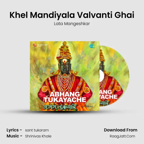 Khel Mandiyala Valvanti Ghai MP3 Song by Lata Mangeshkar Cover