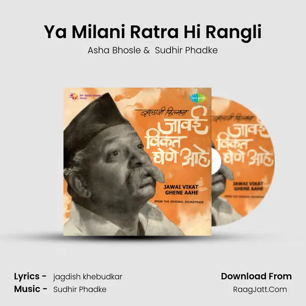 Ya Milani Ratra Hi Rangli MP3 Song by Asha Bhosle Cover