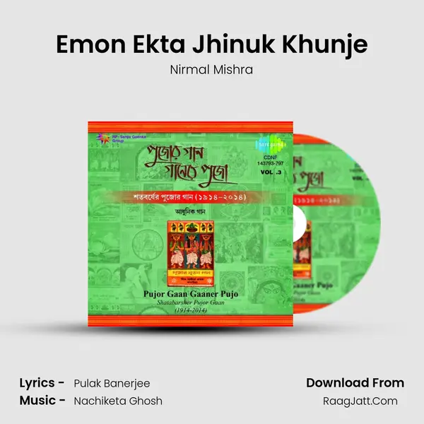 Emon Ekta Jhinuk Khunje MP3 Song by Nirmal Mishra Cover
