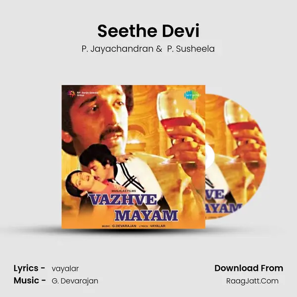 Seethe Devi MP3 Song by P. Jayachandran Cover