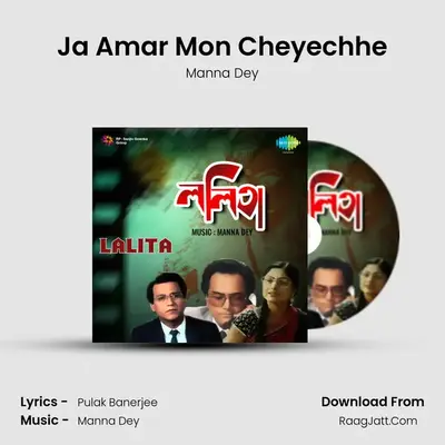 Ja Amar Mon Cheyechhe MP3 Song by Manna Dey Cover