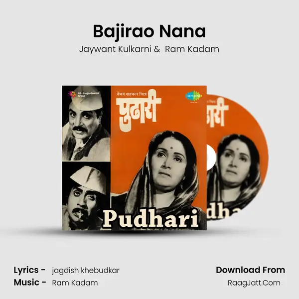 Bajirao Nana MP3 Song by Jaywant Kulkarni Cover