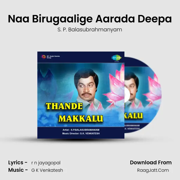 Naa Birugaalige Aarada Deepa Cover