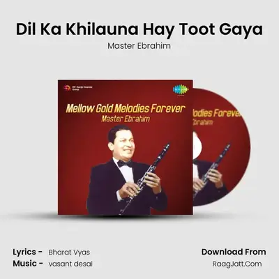Dil Ka Khilauna Hay Toot Gaya MP3 Song by Master Ebrahim Cover