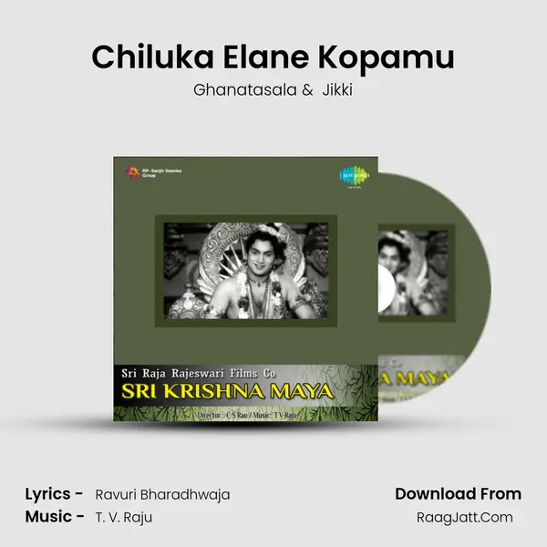 Chiluka Elane Kopamu MP3 Song by Ghanatasala Cover