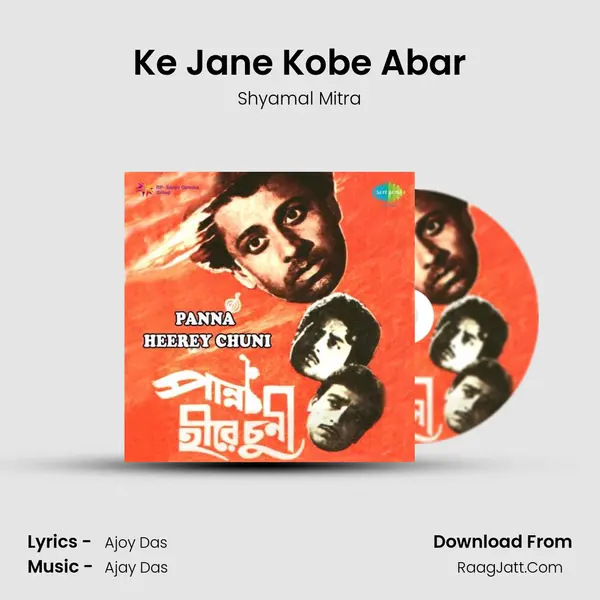 Ke Jane Kobe Abar MP3 Song by Shyamal Mitra Cover