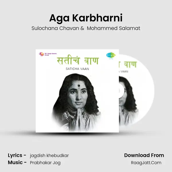 Aga Karbharni MP3 Song by Sulochana Chavan Cover