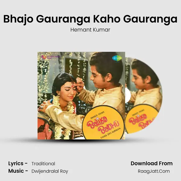 Bhajo Gauranga Kaho Gauranga MP3 Song by Hemant Kumar Cover
