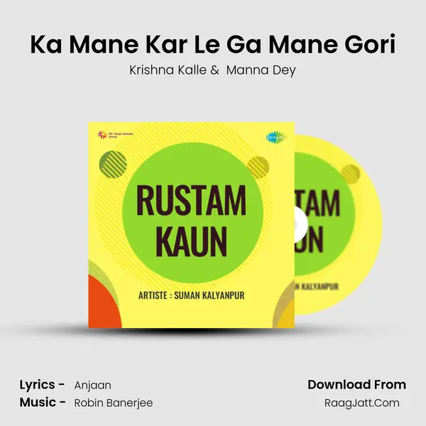 Ka Mane Kar Le Ga Mane Gori MP3 Song by Krishna Kalle Cover