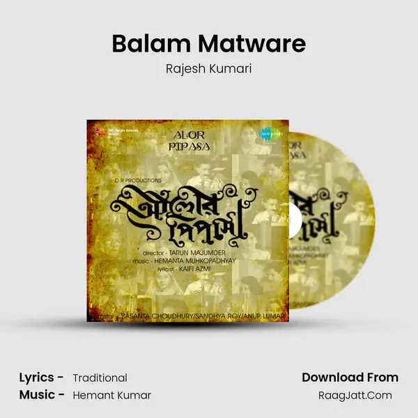 Balam Matware mp3 song