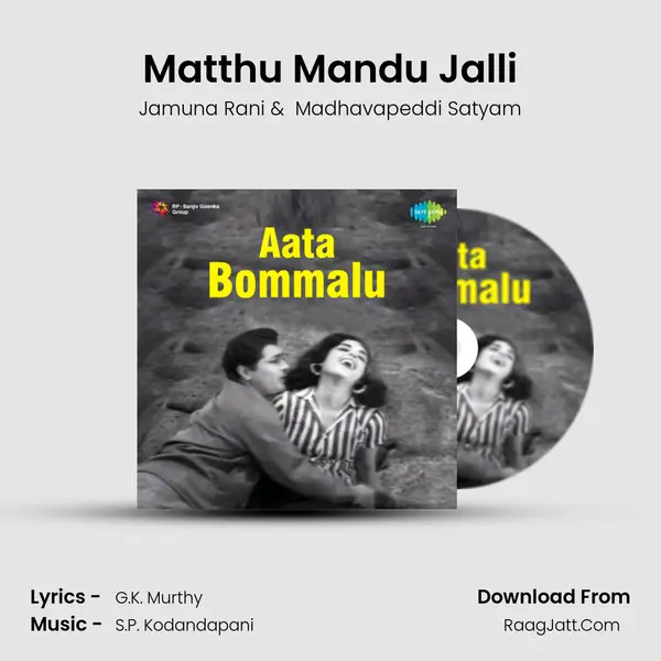 Matthu Mandu Jalli MP3 Song by Jamuna Rani Cover
