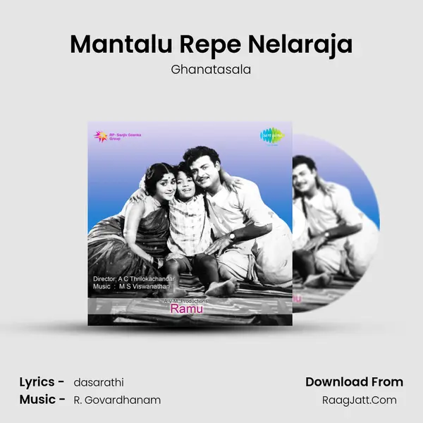 Mantalu Repe Nelaraja MP3 Song by Ghanatasala Cover
