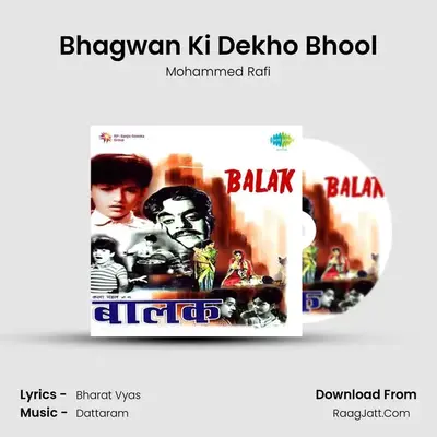 Bhagwan Ki Dekho Bhool MP3 Song by Mohammed Rafi Cover
