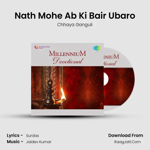 Nath Mohe Ab Ki Bair Ubaro MP3 Song by Chhaya Ganguli Cover